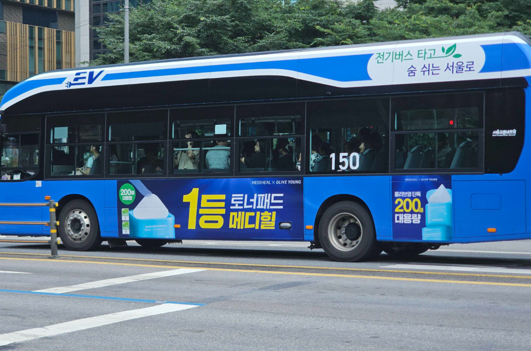 메디힐 토너패드 전기버스 래핑 집행 사진