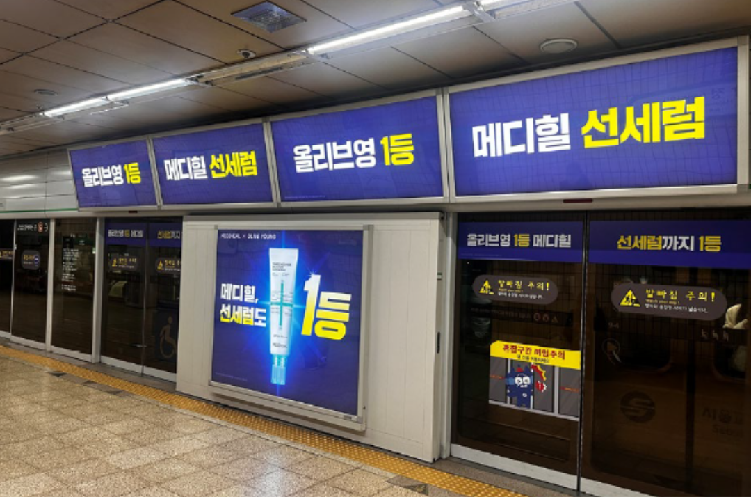 메디힐 선세럼 지하철 스크린도어 집행 사진