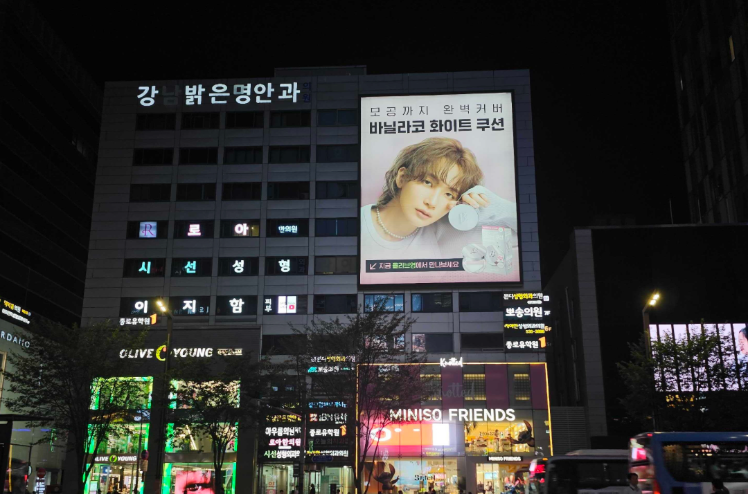바닐라코 건물 외벽 광고 집행 사진